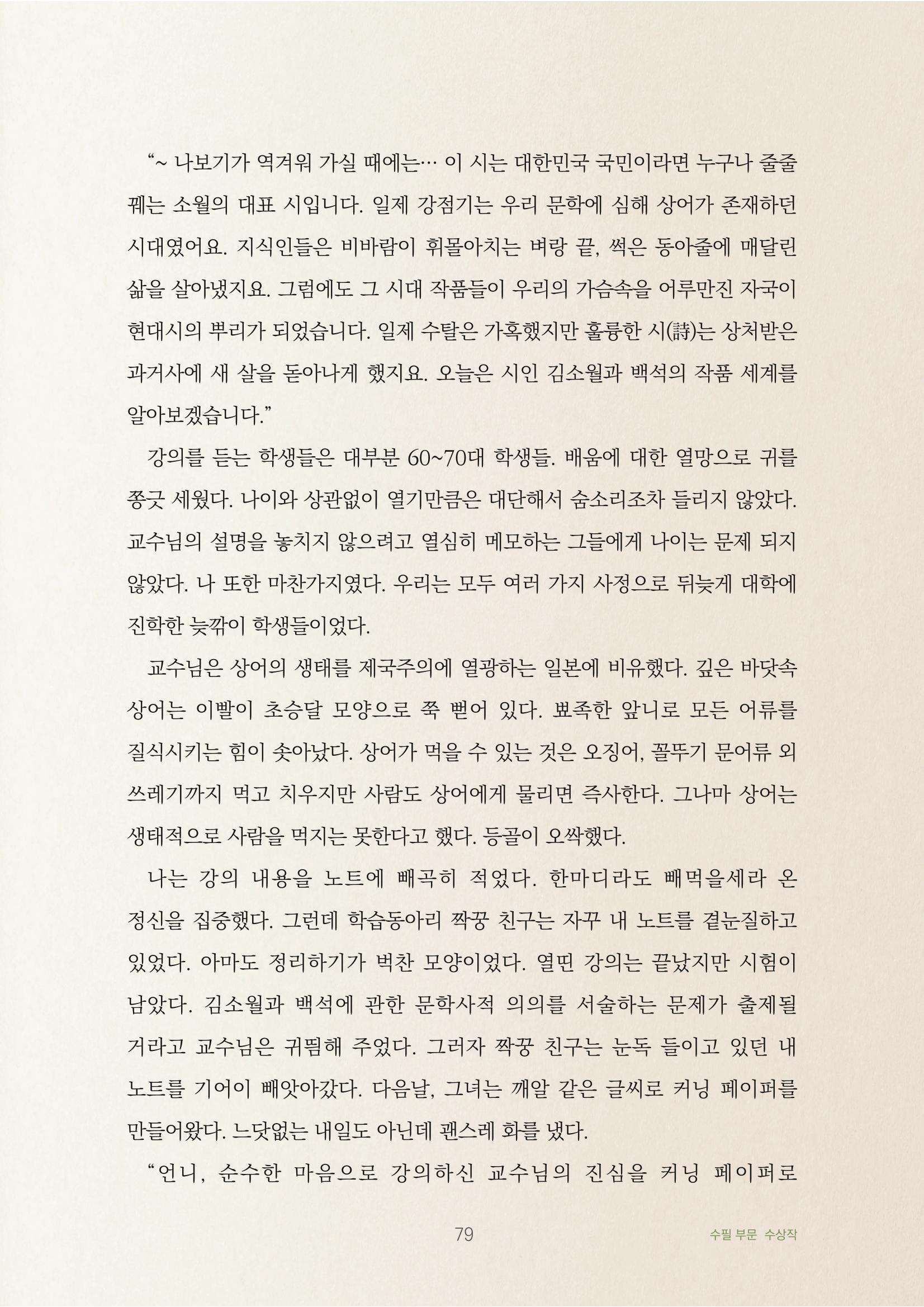 춤추는 꼭두각시 3페이지