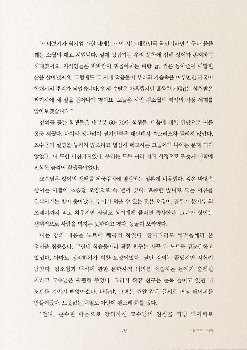 춤추는 꼭두각시 3페이지