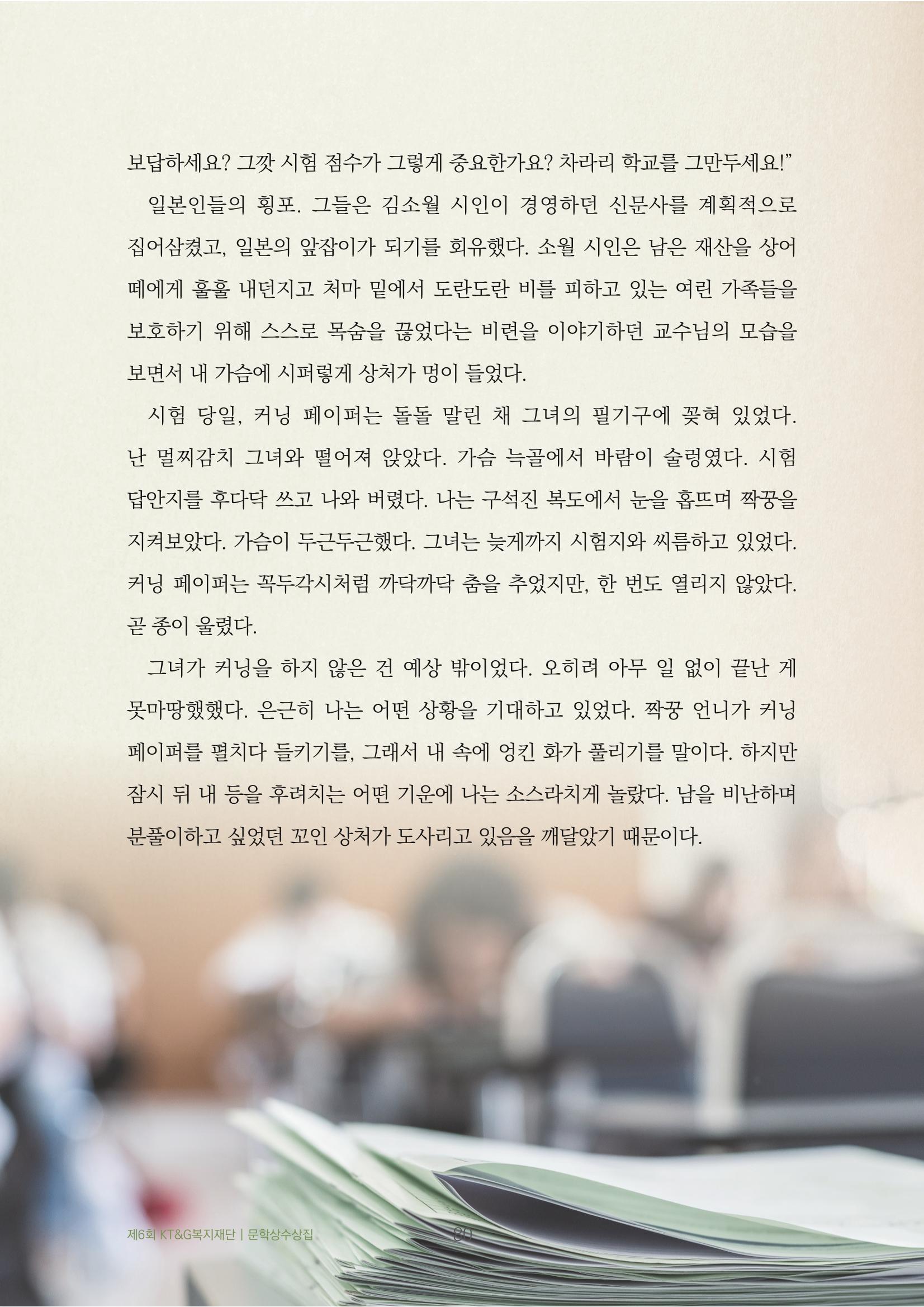 춤추는 꼭두각시 4페이지