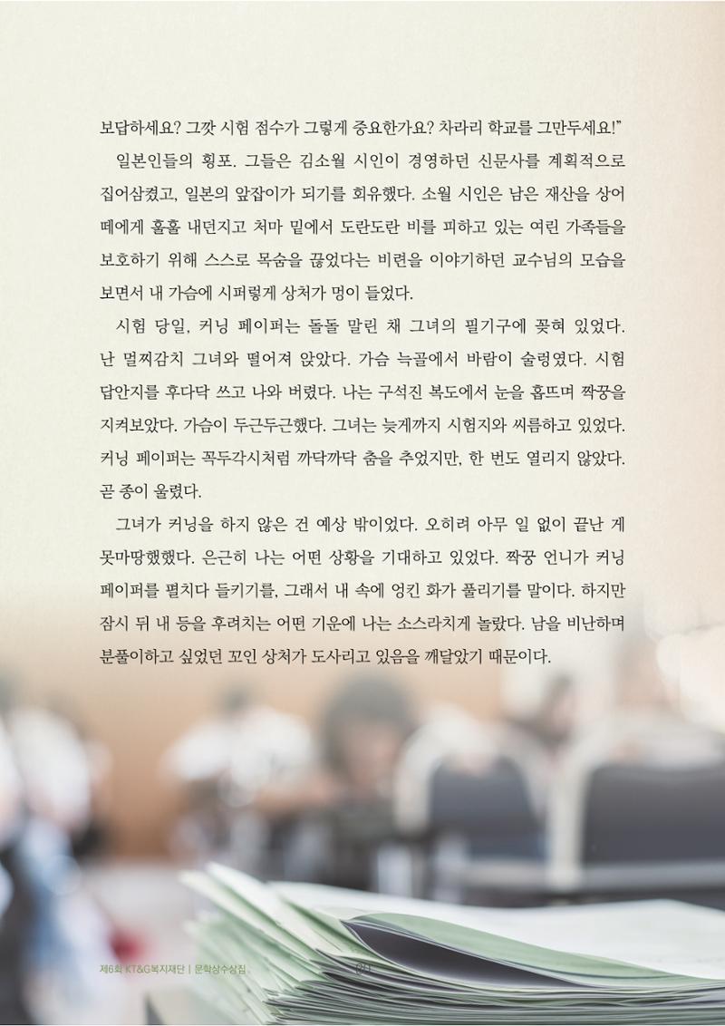 춤추는 꼭두각시 4페이지