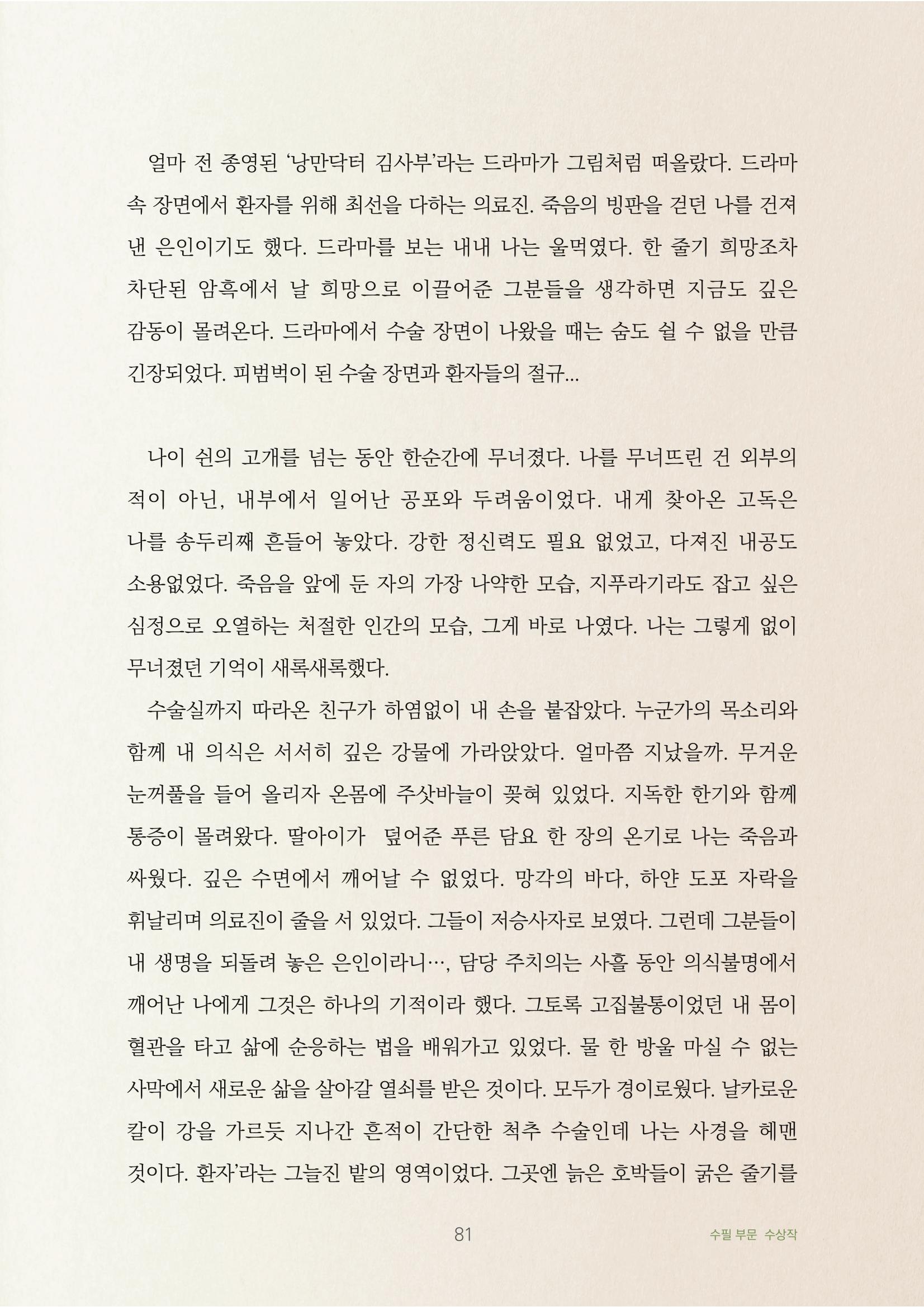 춤추는 꼭두각시 5페이지