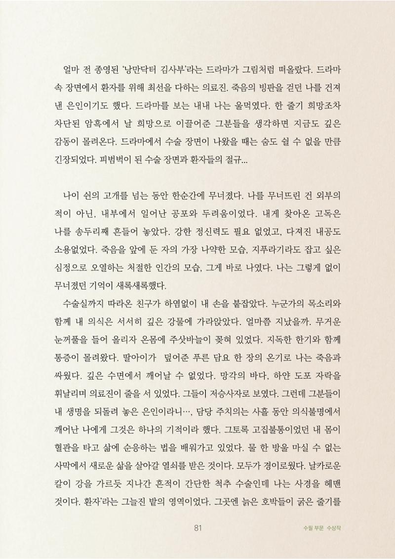 춤추는 꼭두각시 5페이지