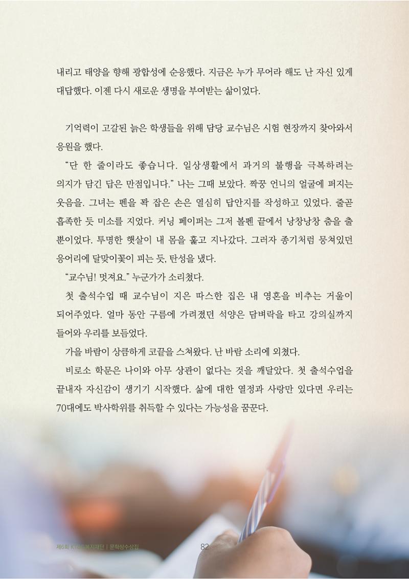 춤추는 꼭두각시 6페이지