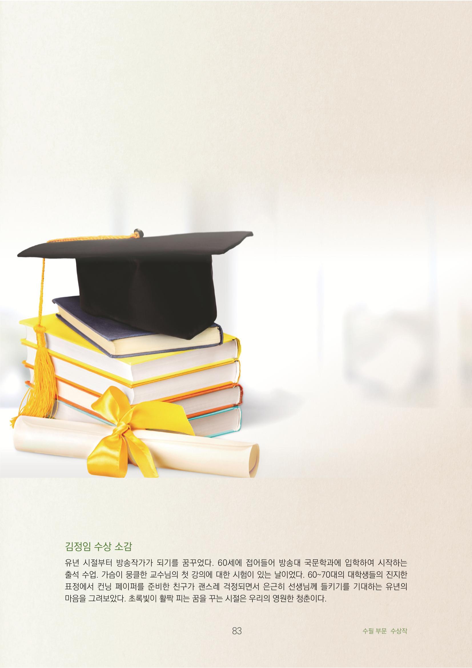 춤추는 꼭두각시 7페이지