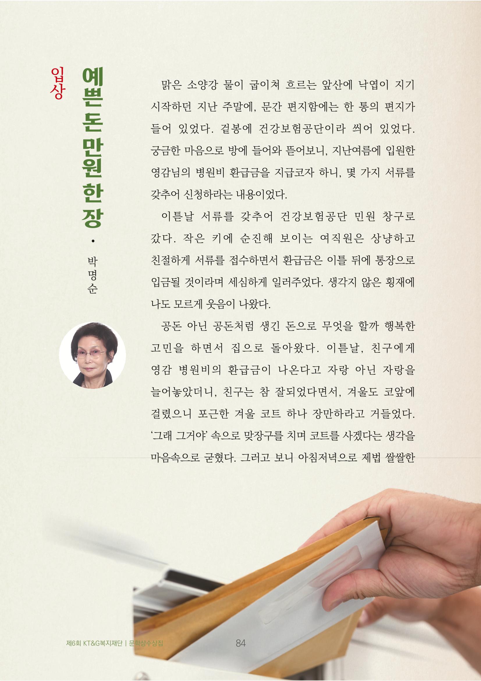 예쁜 돈 만 원 한 장 2페이지