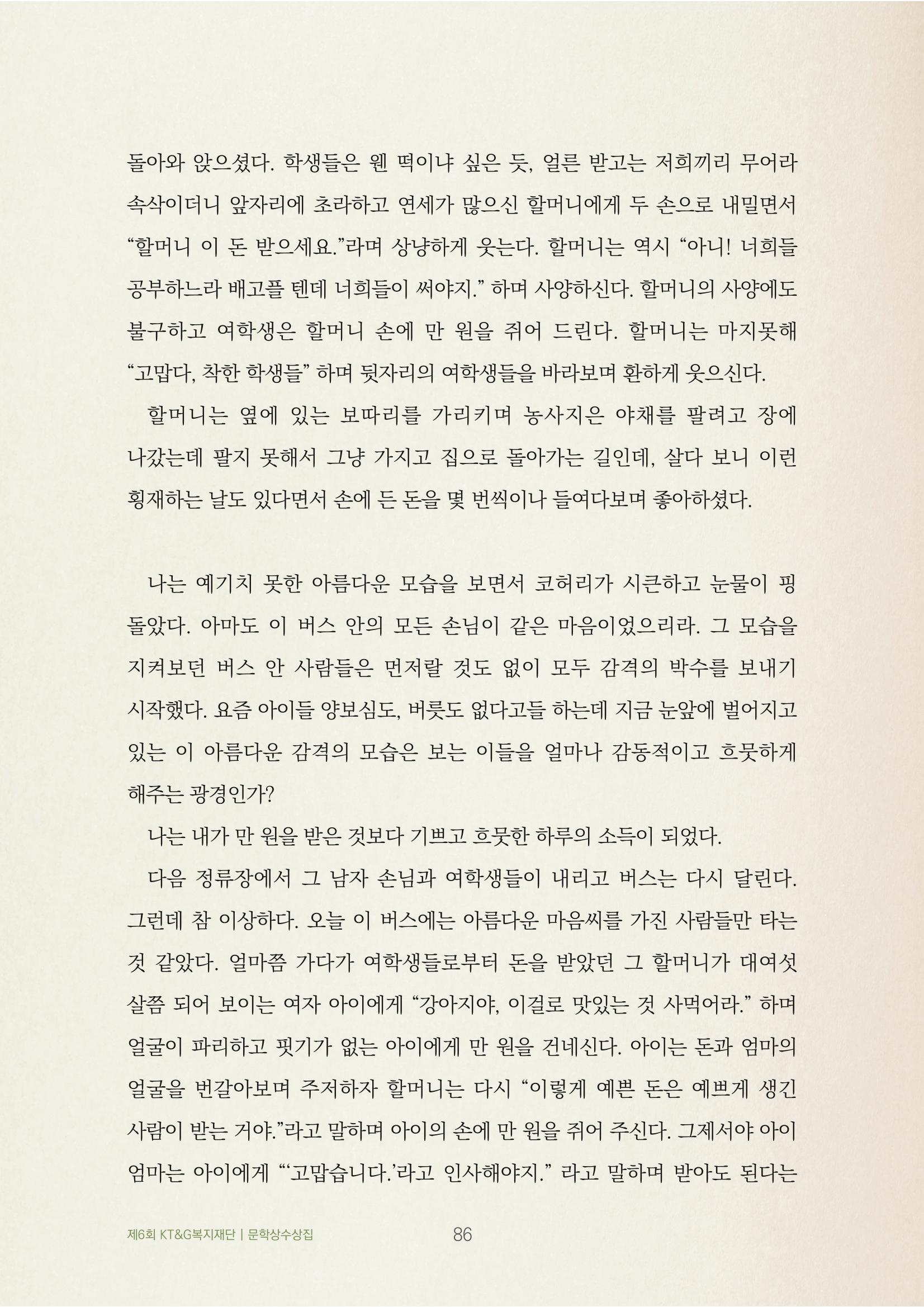 예쁜 돈 만 원 한 장 4페이지