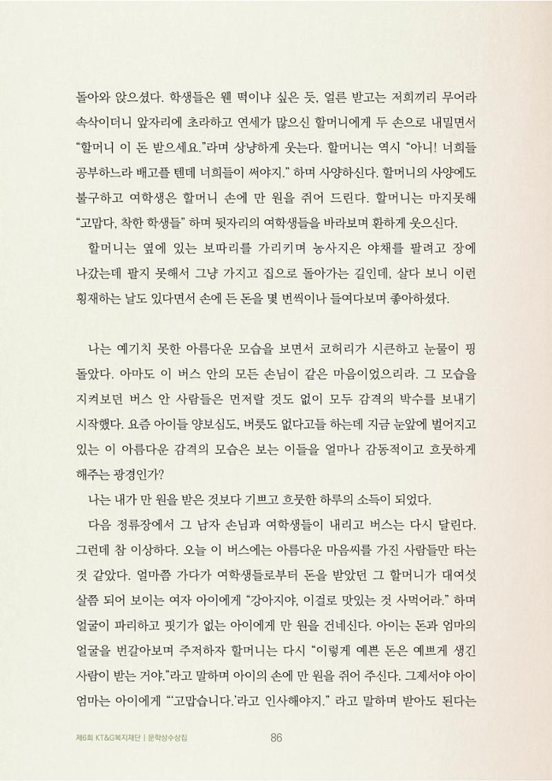 예쁜 돈 만 원 한 장 4페이지