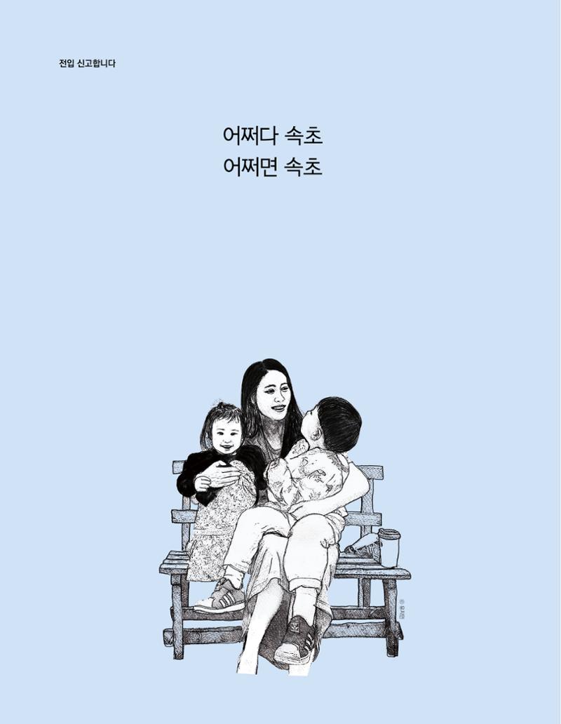 속초 문화특화지역조성사업 소식지 오케이속초 Vol. 12 20페이지