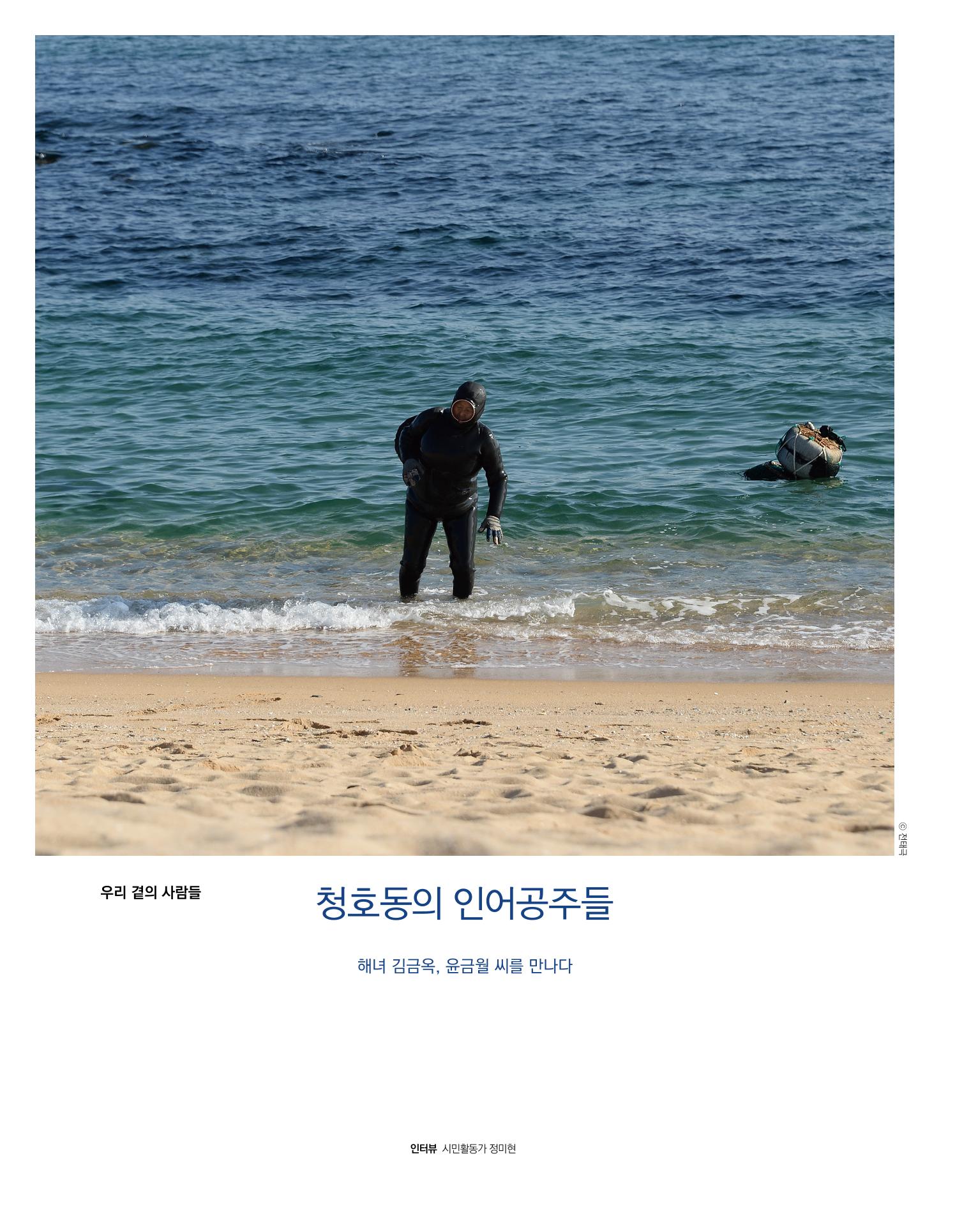 속초 문화특화지역조성사업 소식지 오케이속초 Vol. 12 26페이지