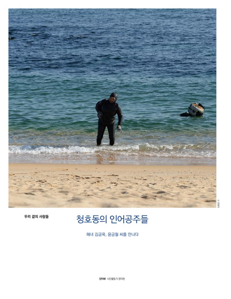 속초 문화특화지역조성사업 소식지 오케이속초 Vol. 12 26페이지