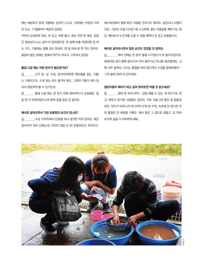 속초 문화특화지역조성사업 소식지 오케이속초 Vol. 12 28페이지