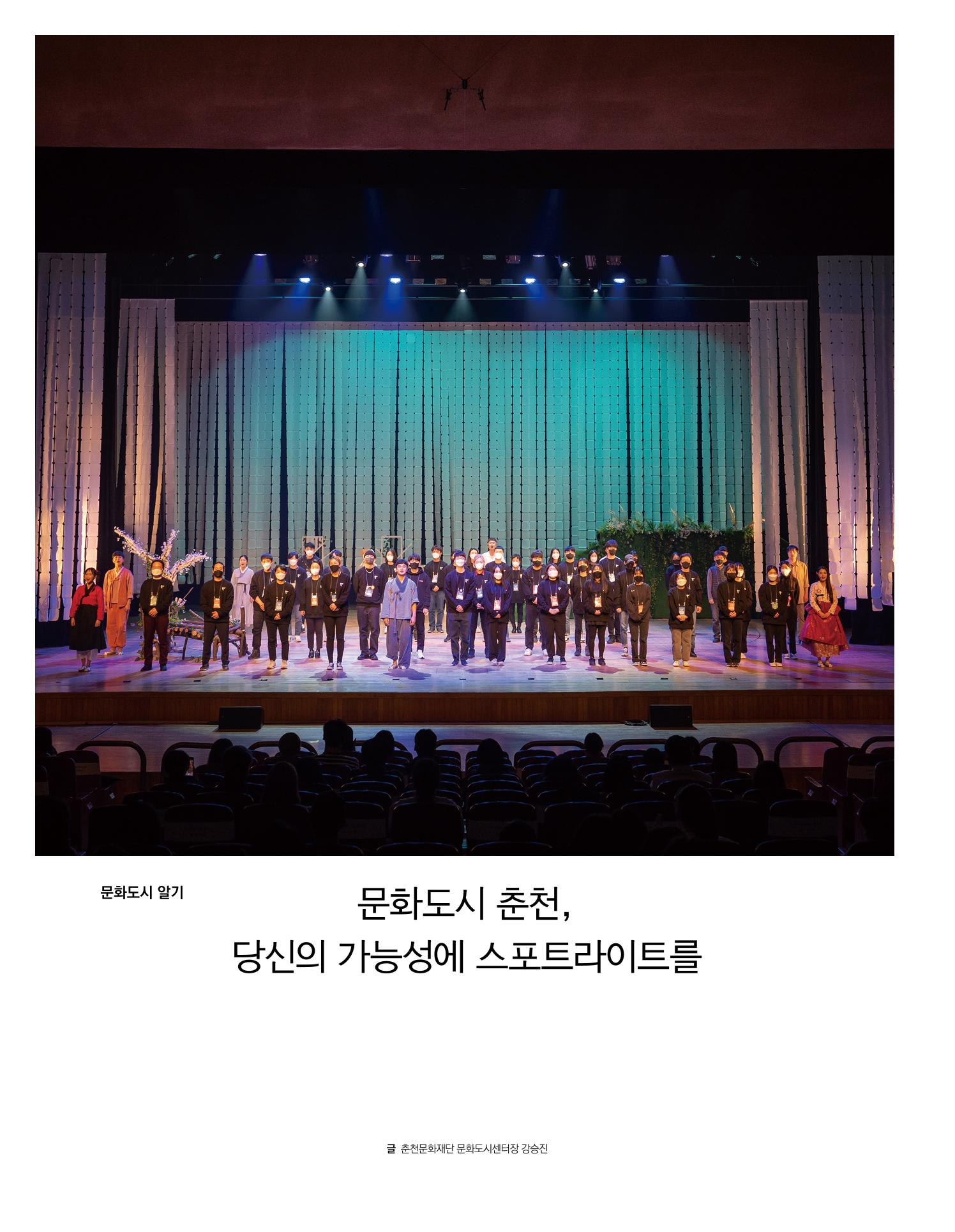 속초 문화특화지역조성사업 소식지 오케이속초 Vol. 12 4페이지