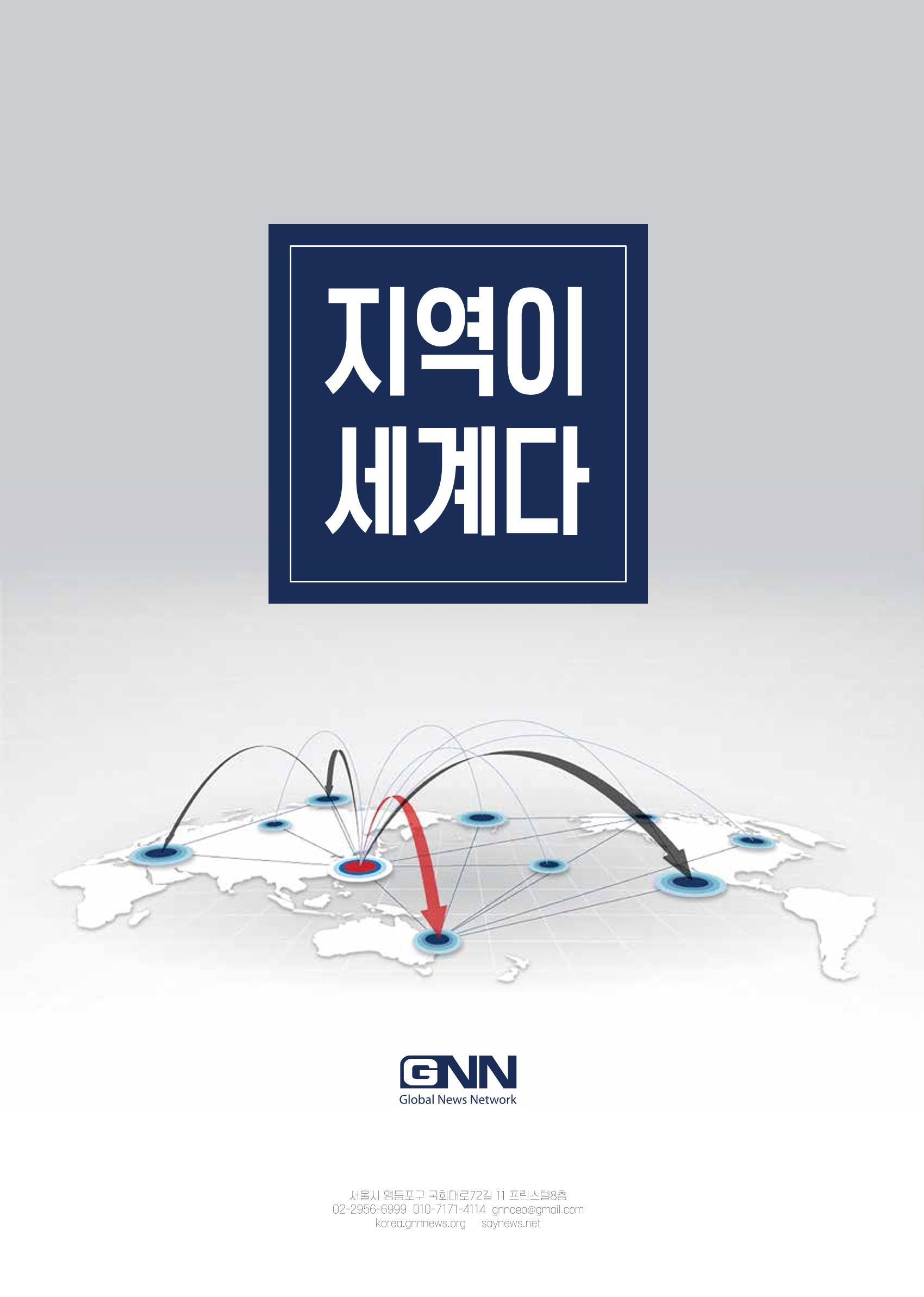 GNN지사모집안내 1페이지