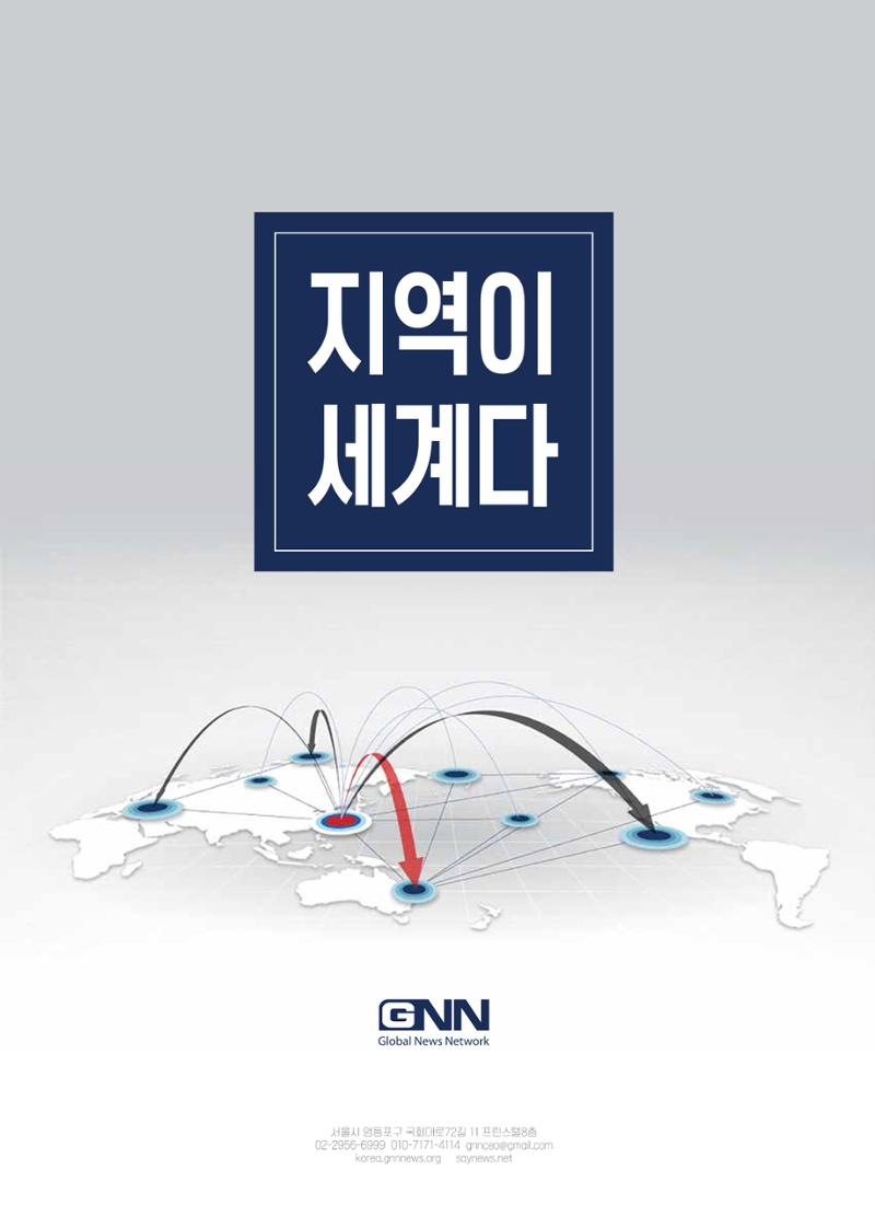 GNN지사모집안내 1페이지