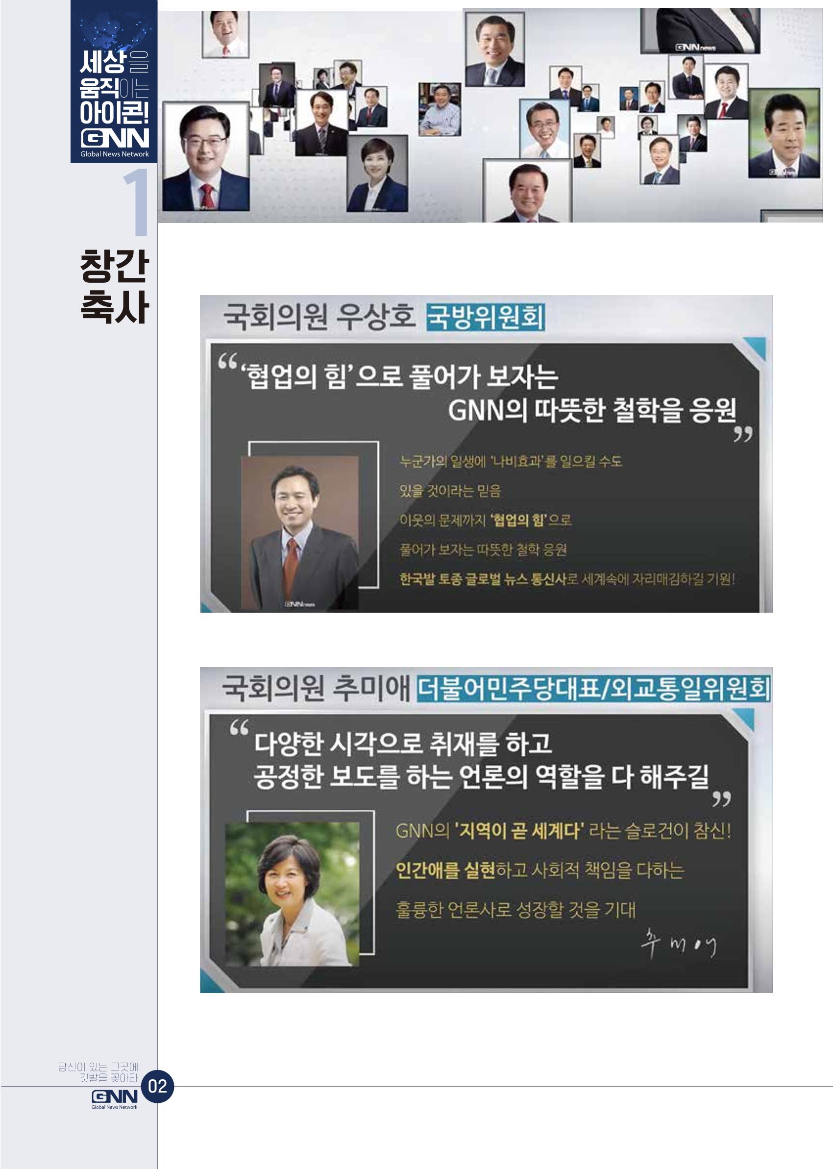 GNN지사모집안내 3페이지