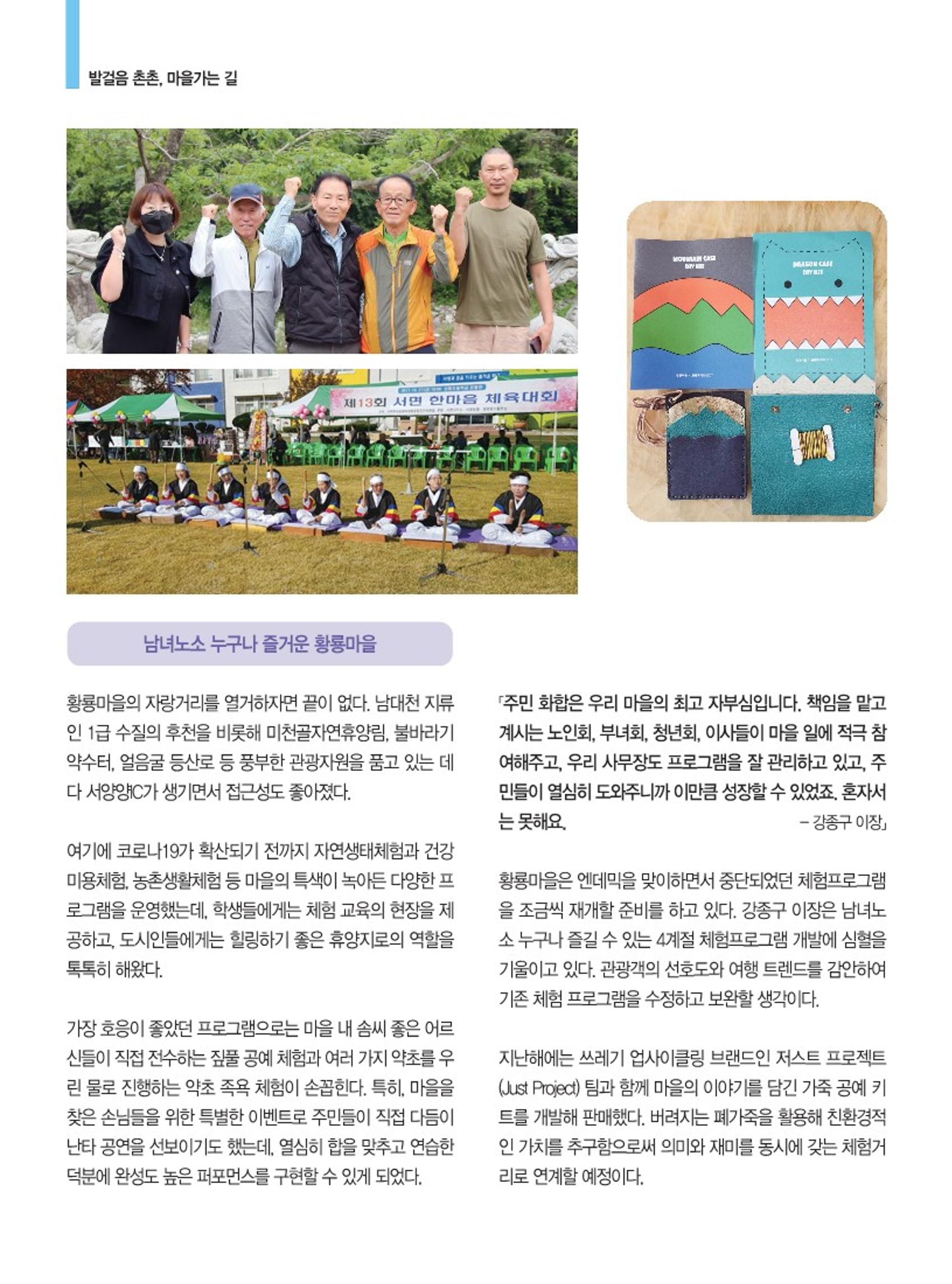 양양소식지 2022. 7월호 10페이지