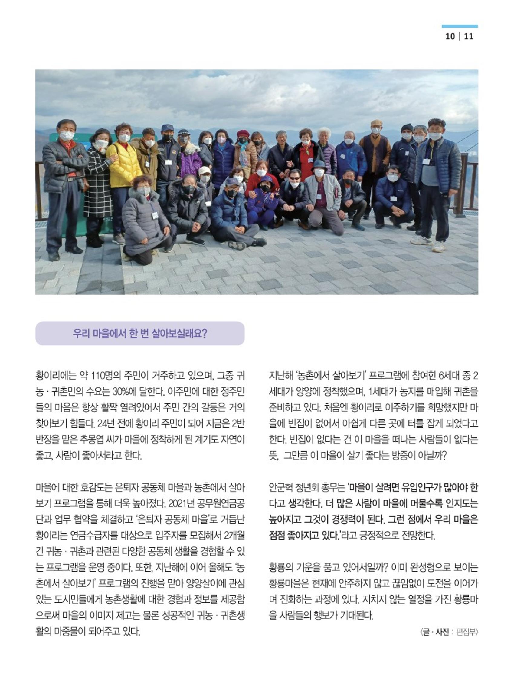 양양소식지 2022. 7월호 11페이지