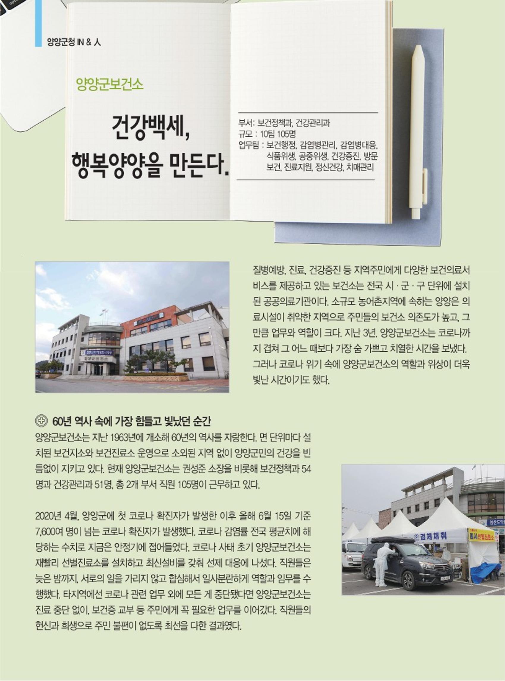 양양소식지 2022. 7월호 12페이지