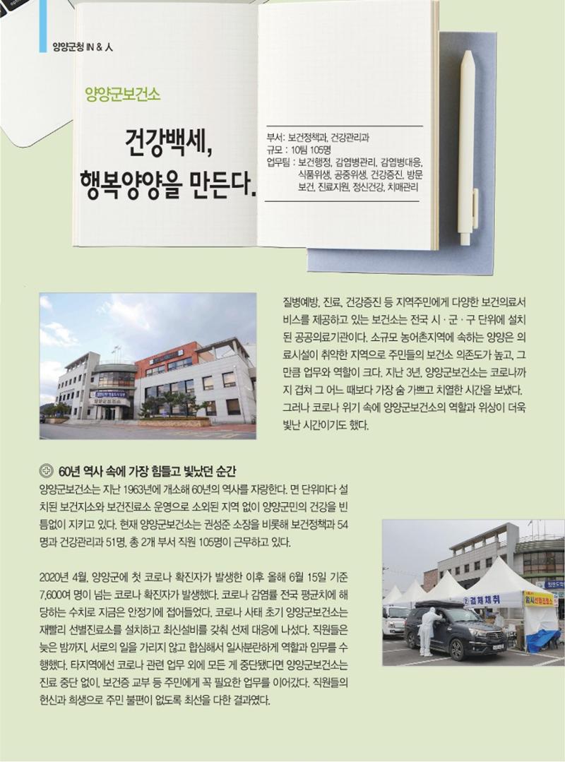 양양소식지 2022. 7월호 12페이지
