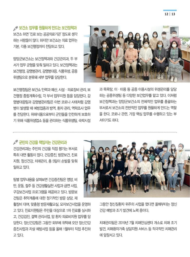 양양소식지 2022. 7월호 13페이지