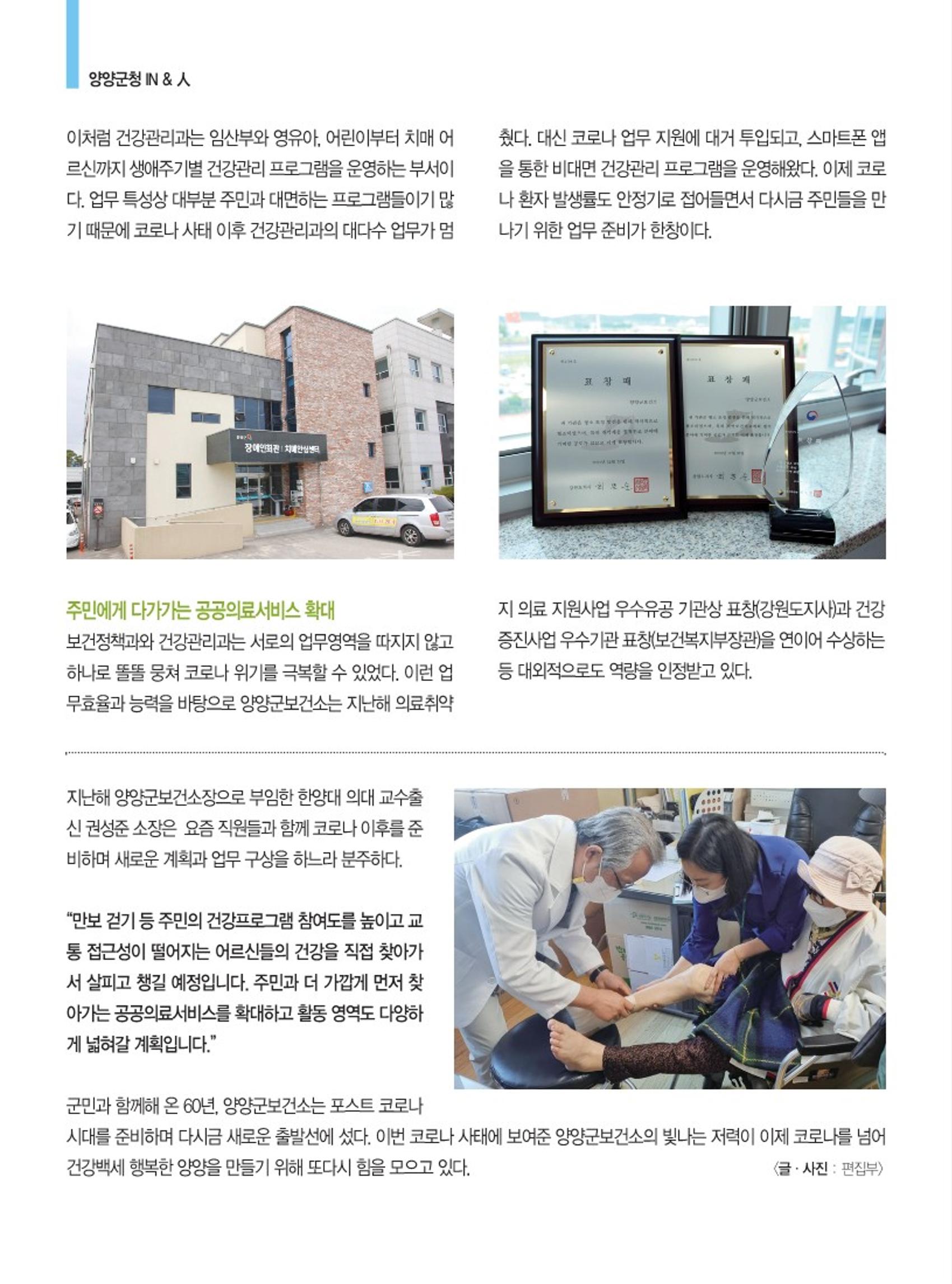 양양소식지 2022. 7월호 14페이지