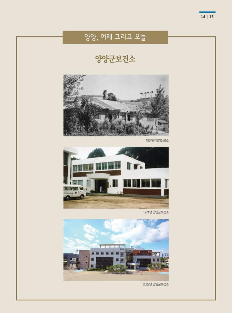양양소식지 2022. 7월호 15페이지
