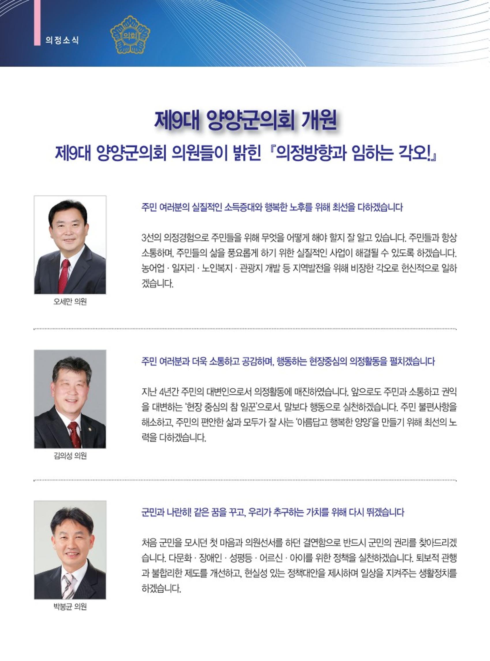 양양소식지 2022. 7월호 16페이지