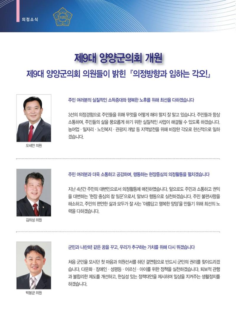 양양소식지 2022. 7월호 16페이지