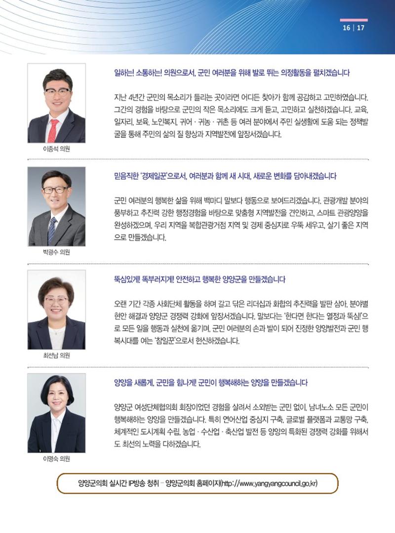 양양소식지 2022. 7월호 17페이지