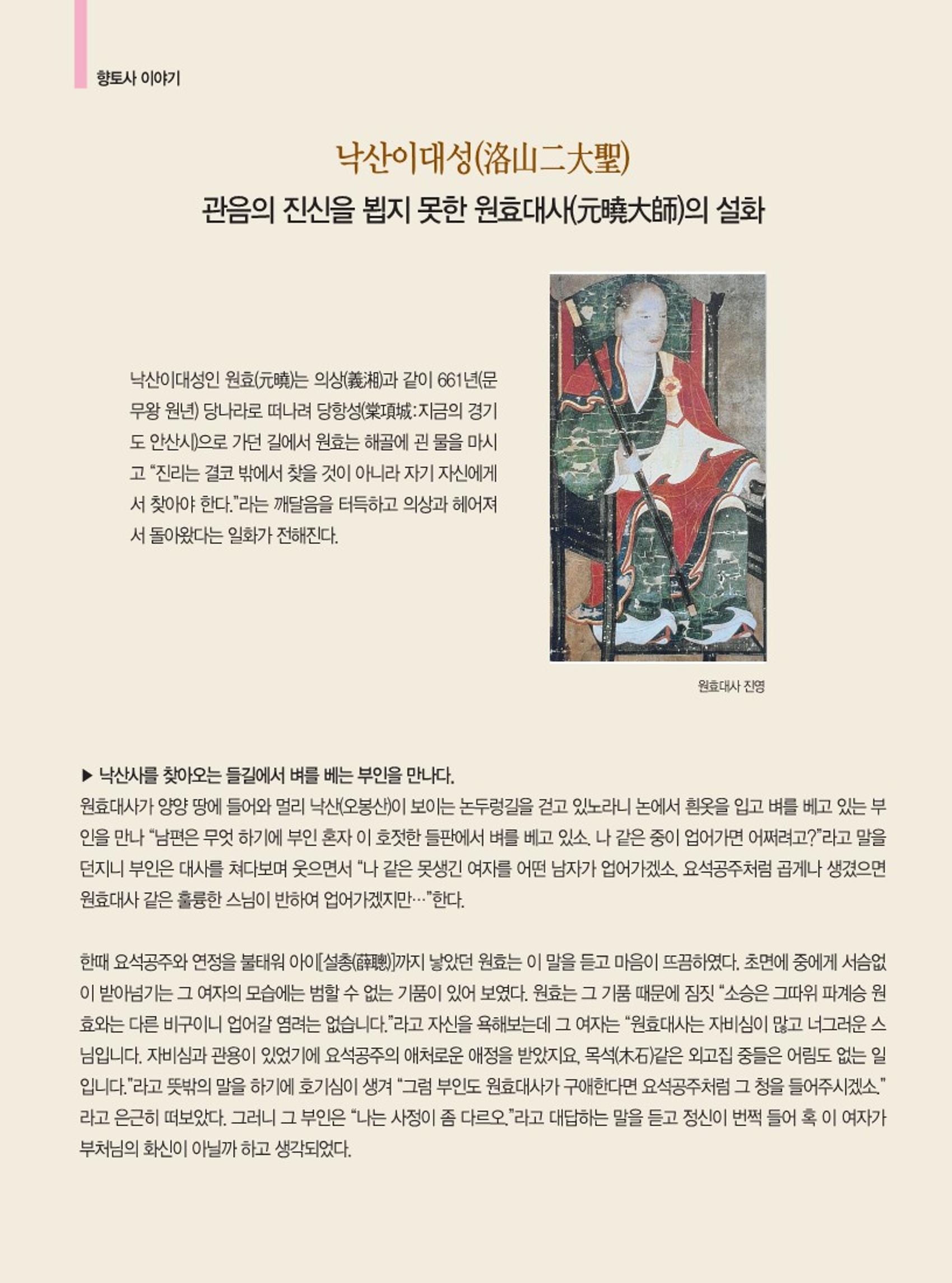 양양소식지 2022. 7월호 18페이지