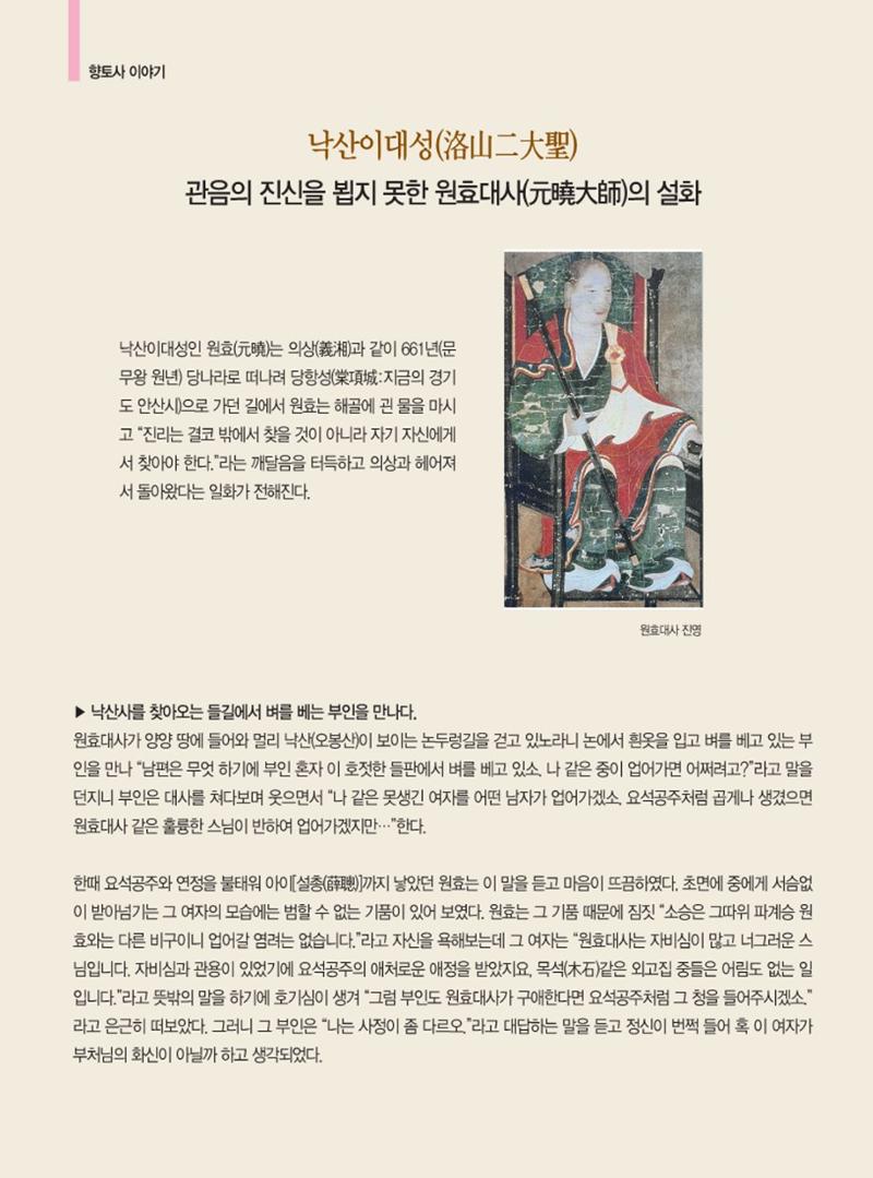 양양소식지 2022. 7월호 18페이지