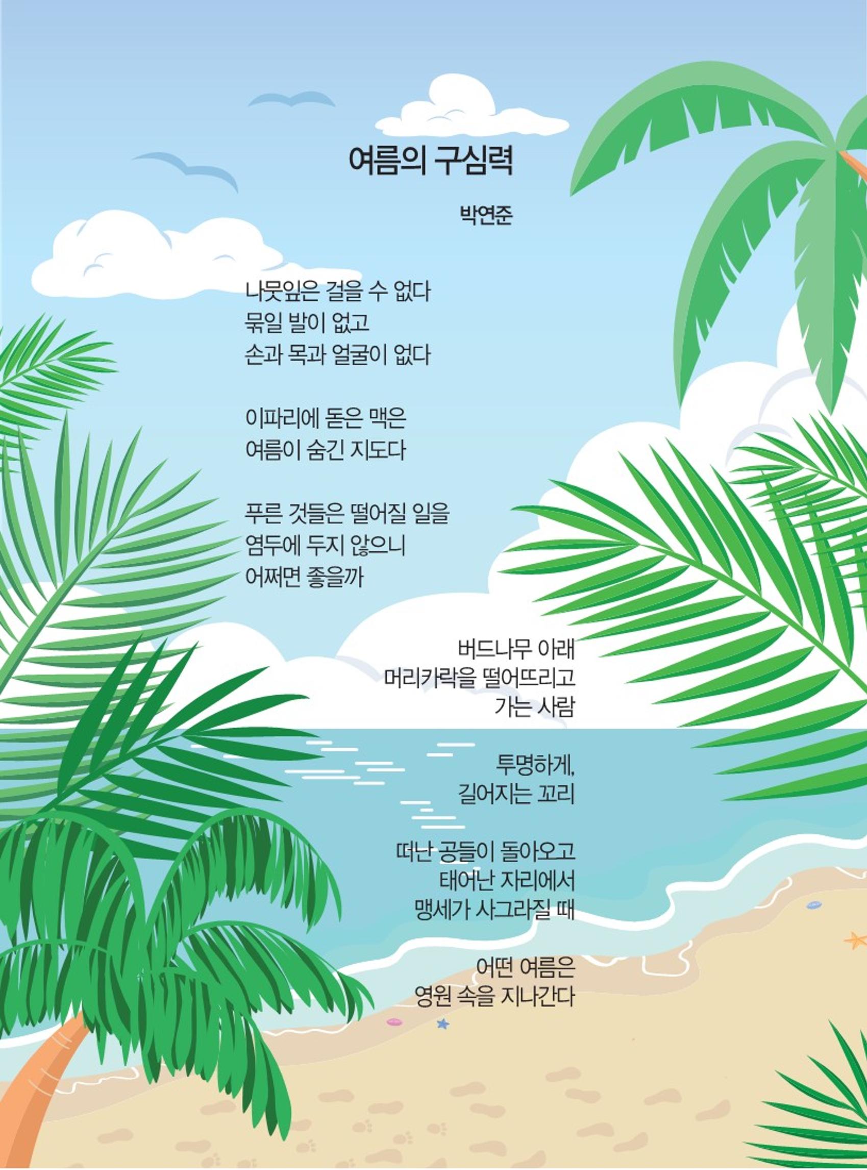 양양소식지 2022. 7월호 2페이지