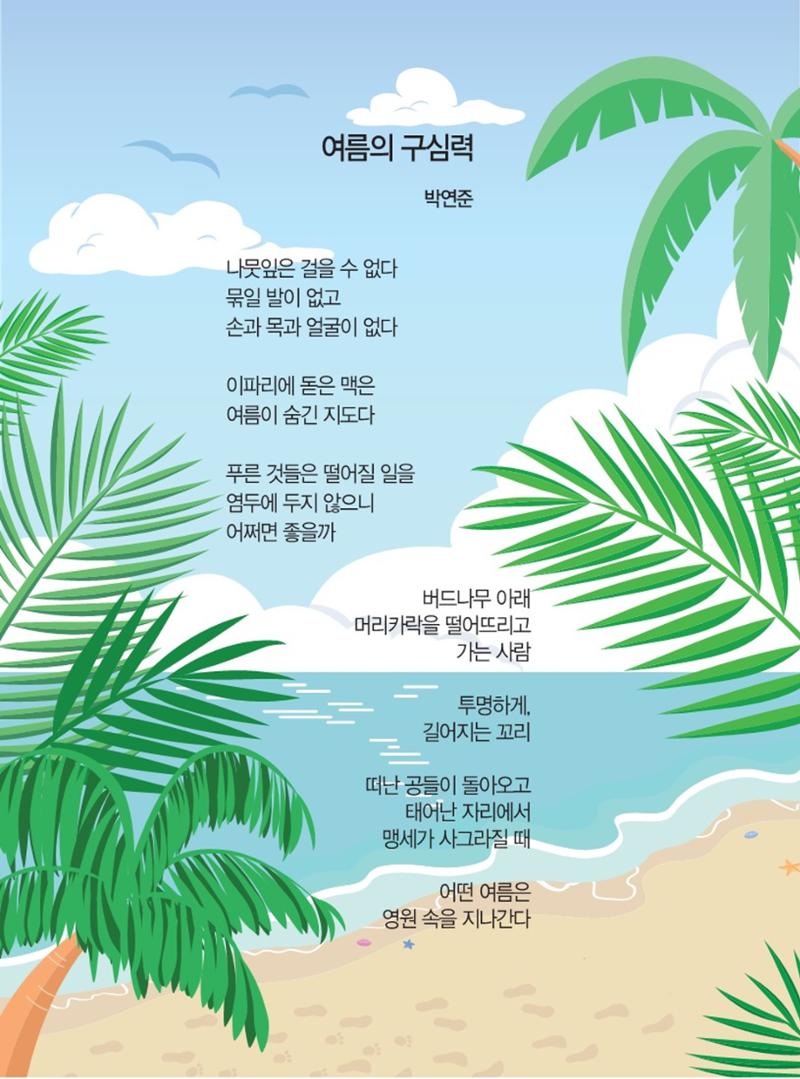 양양소식지 2022. 7월호 2페이지