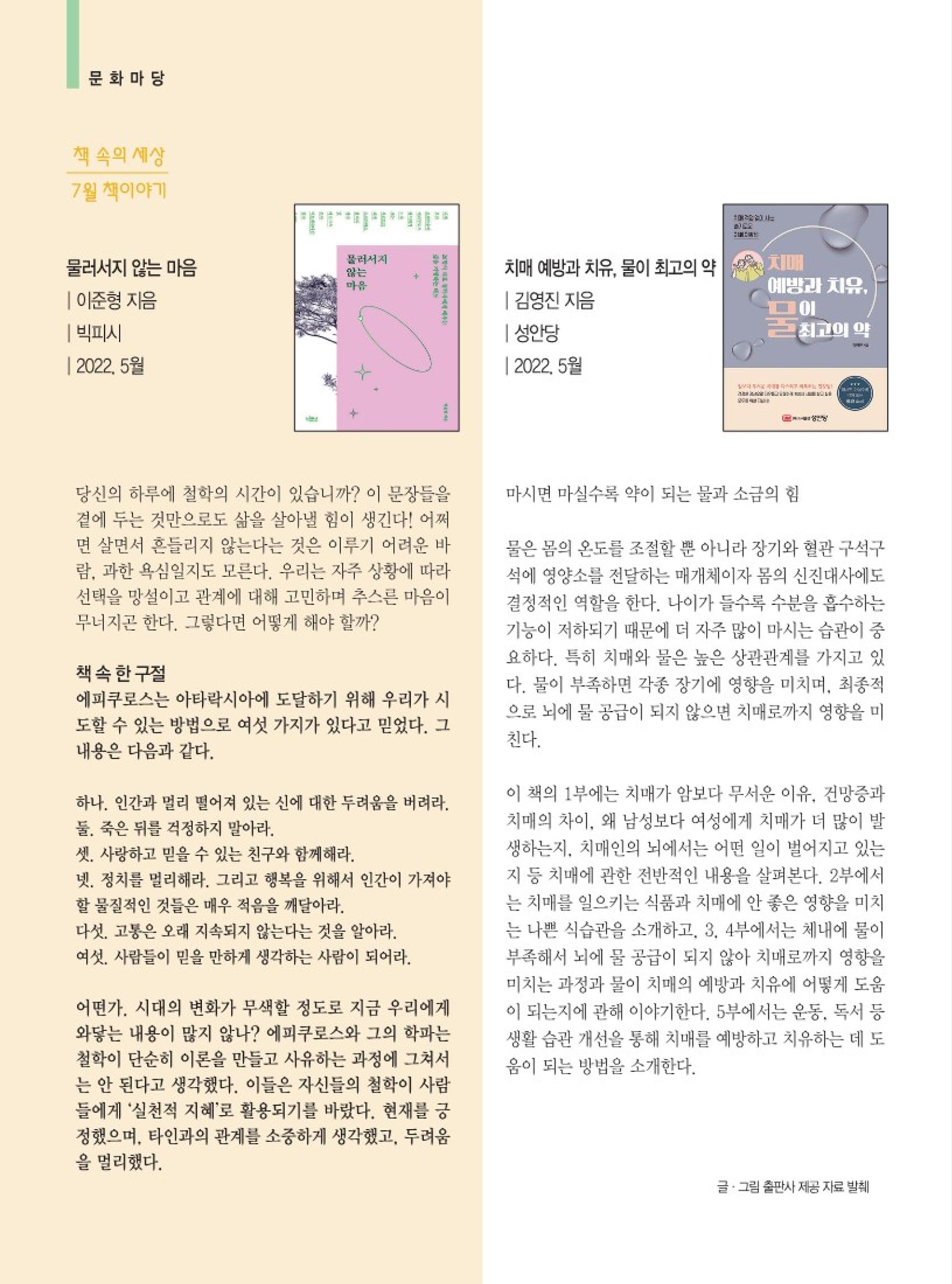 양양소식지 2022. 7월호 22페이지