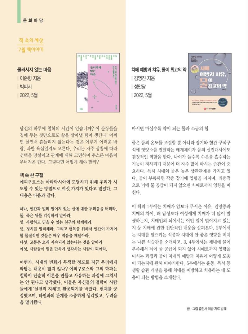 양양소식지 2022. 7월호 22페이지