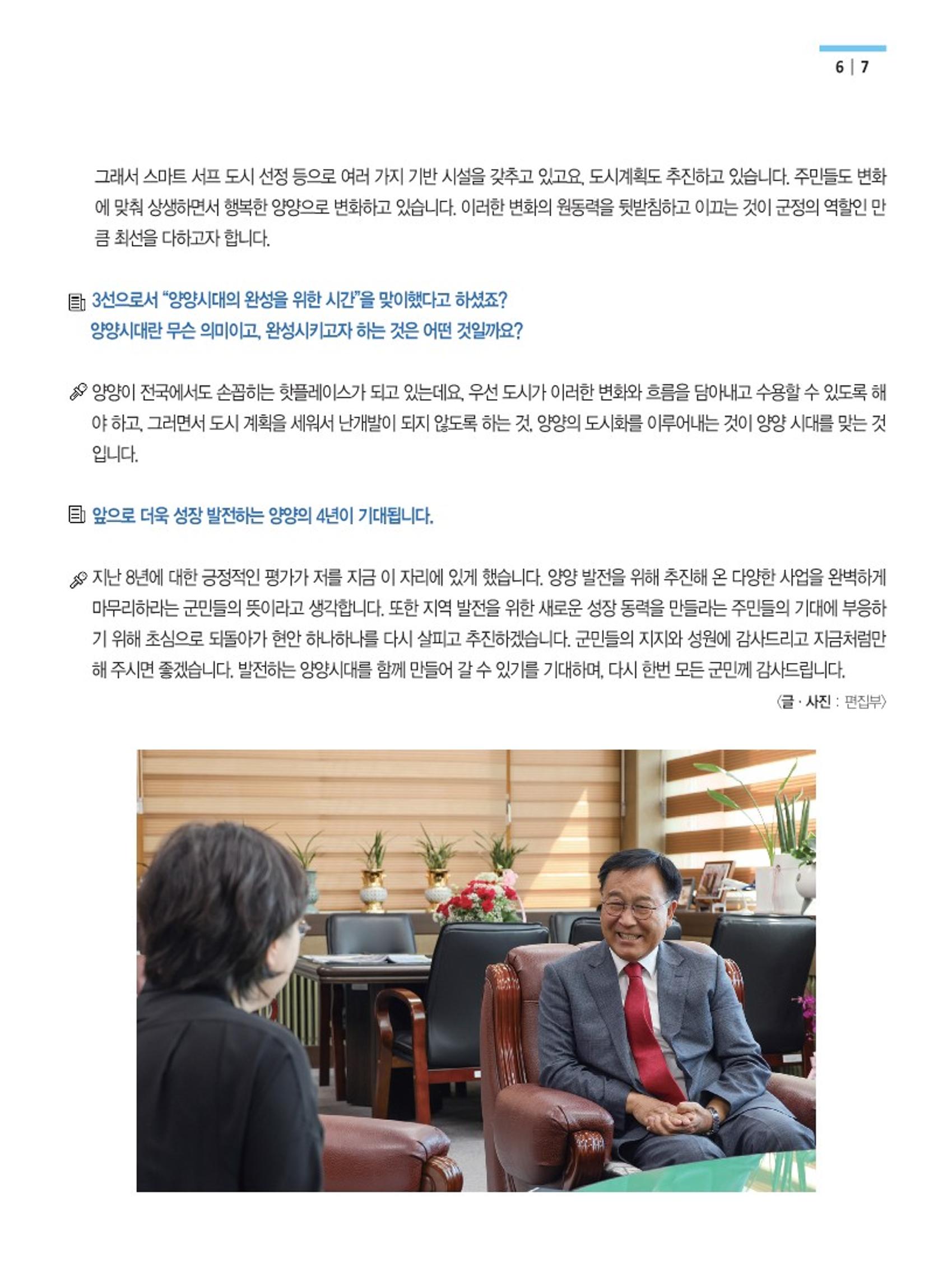 양양소식지 2022. 7월호 7페이지