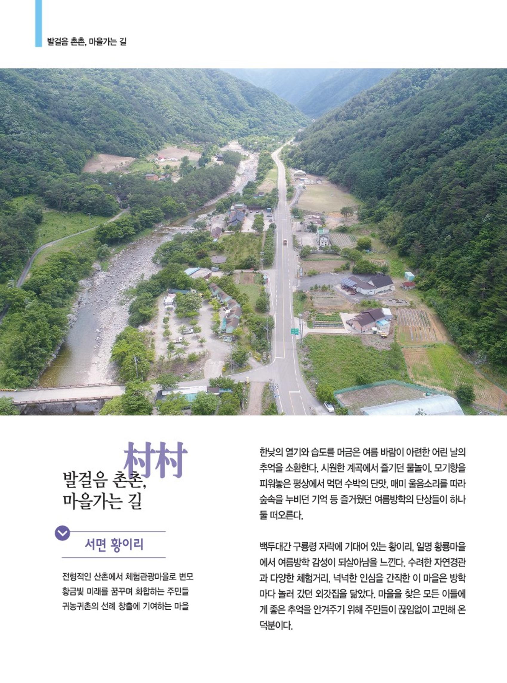 양양소식지 2022. 7월호 8페이지
