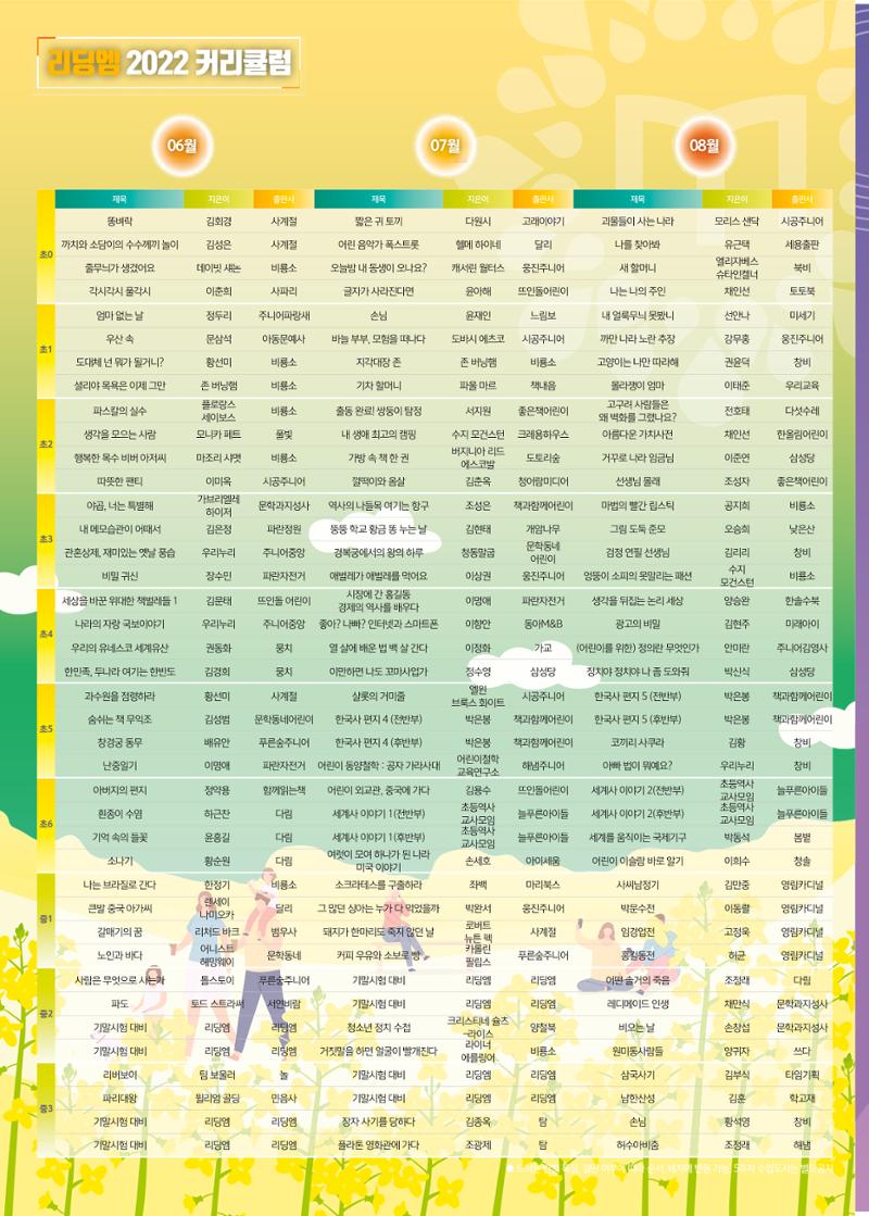 리딩엠 매거진M 2022년 여름호 [대치] 10페이지