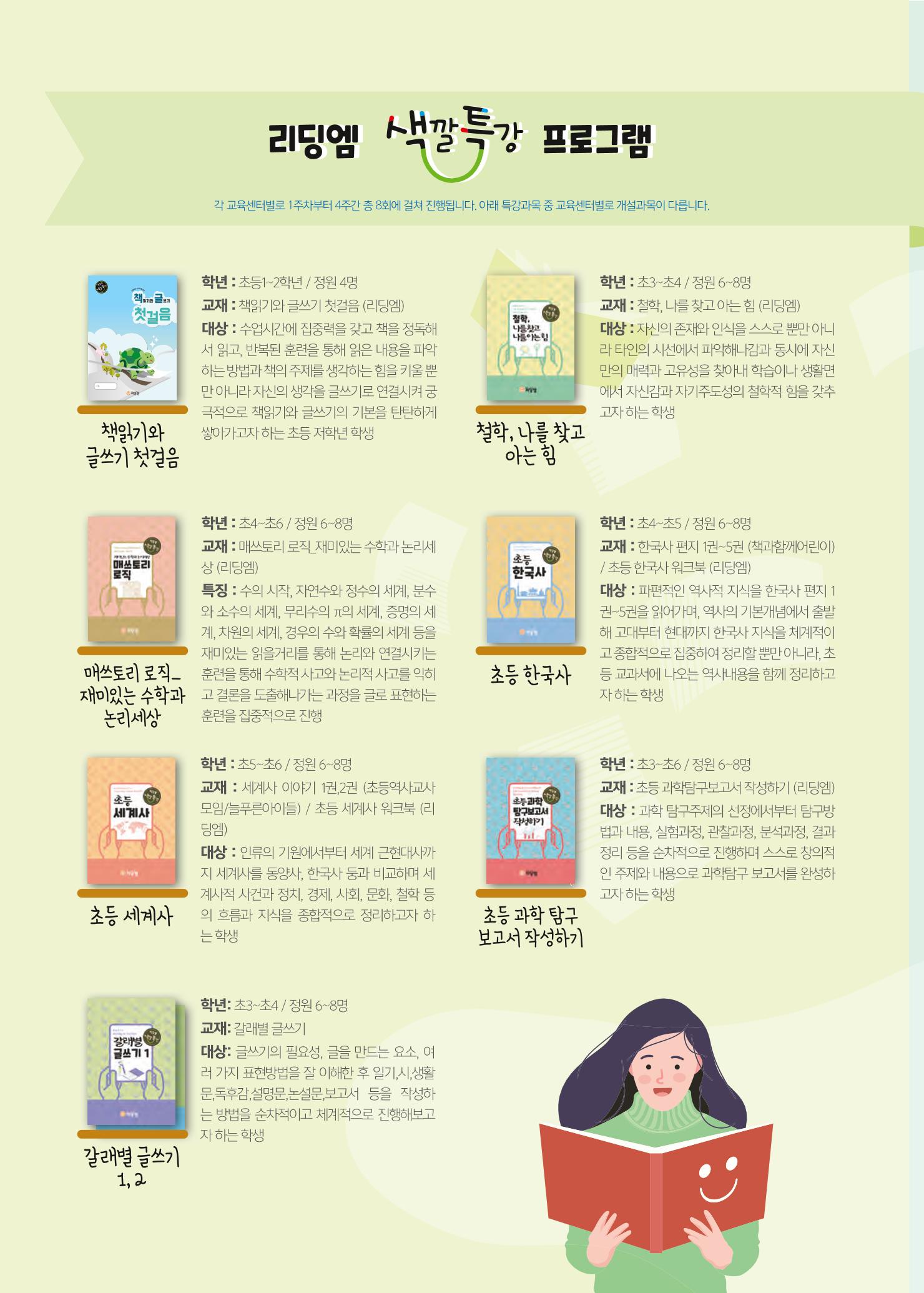 리딩엠 매거진M 2022년 여름호 [대치] 12페이지