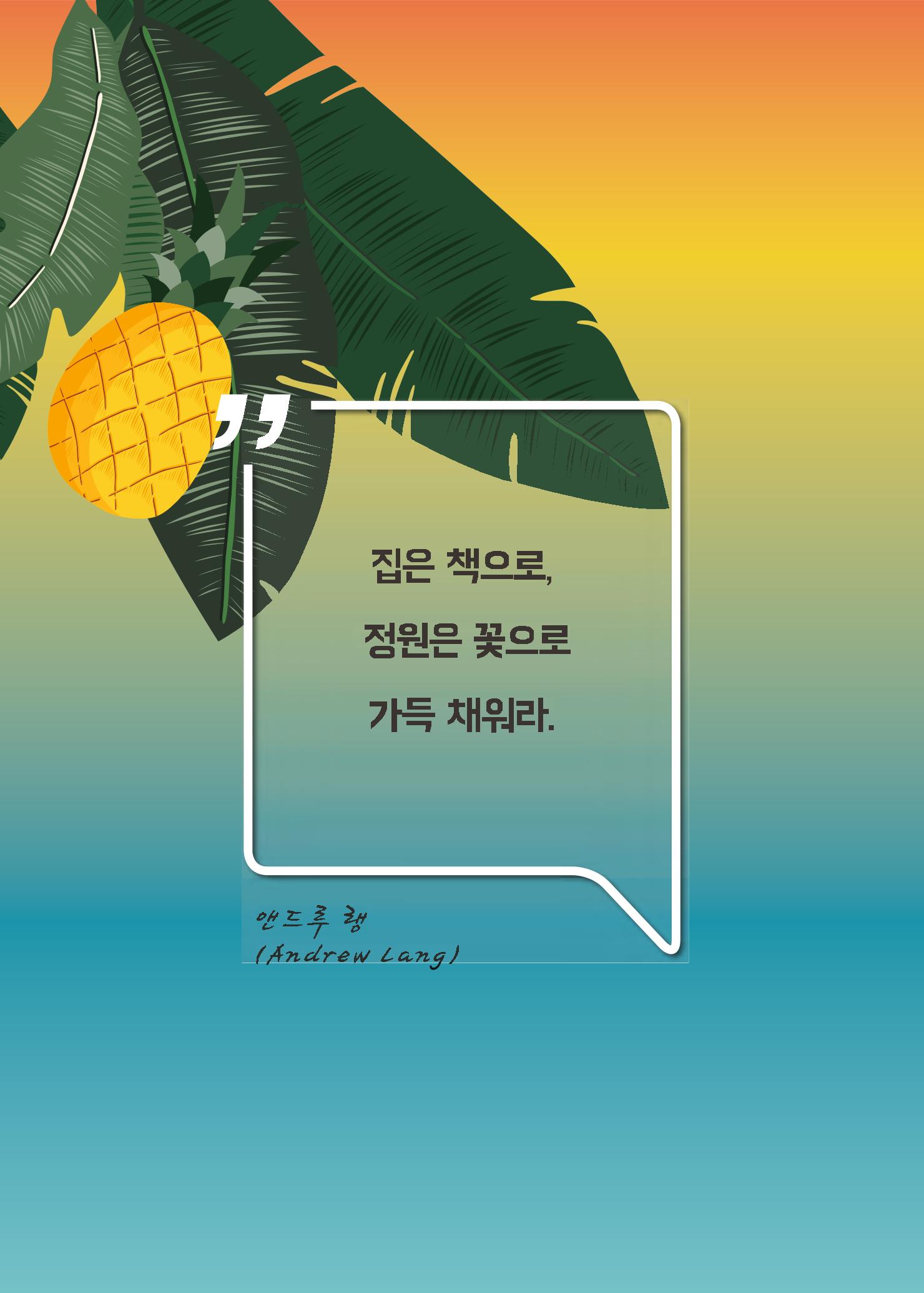 리딩엠 매거진M 2022년 여름호 [대치] 14페이지