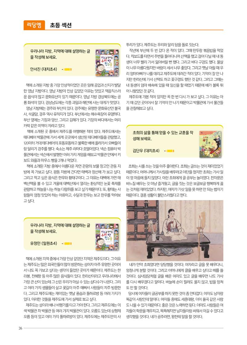리딩엠 매거진M 2022년 여름호 [대치] 26페이지