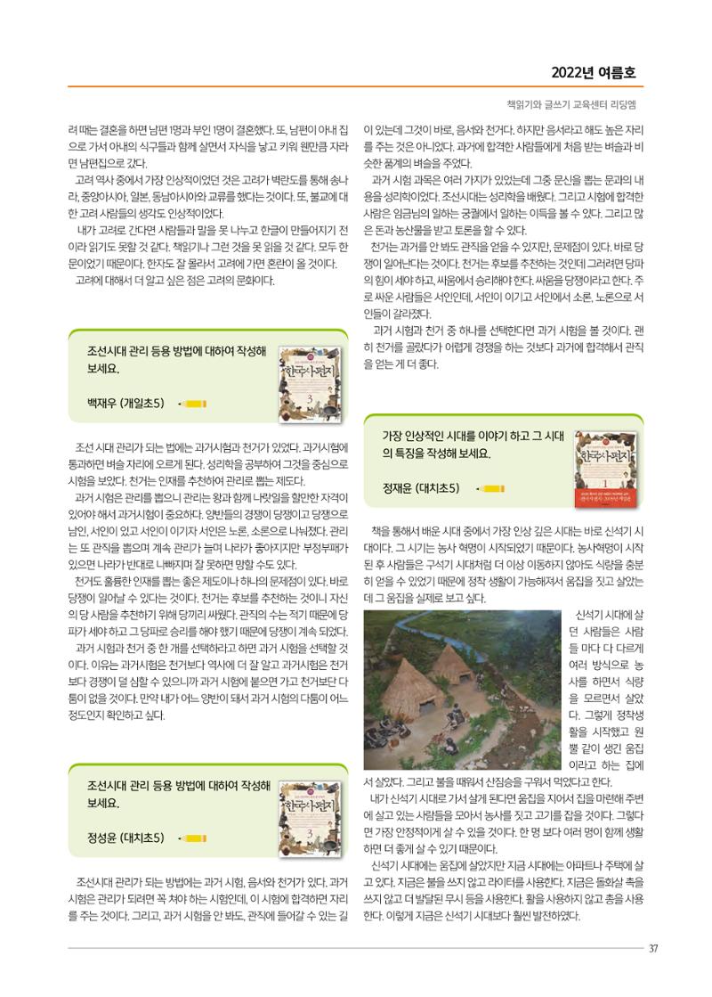리딩엠 매거진M 2022년 여름호 [대치] 37페이지