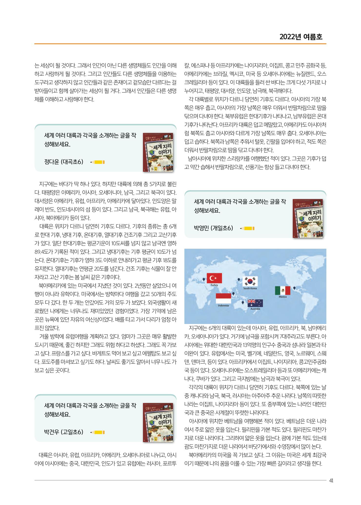 리딩엠 매거진M 2022년 여름호 [대치] 41페이지