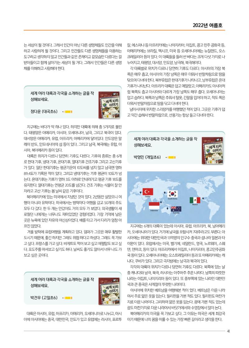 리딩엠 매거진M 2022년 여름호 [대치] 41페이지