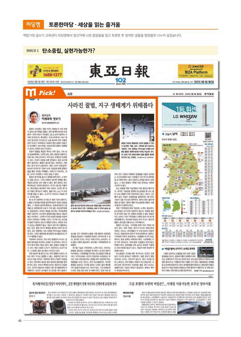 리딩엠 매거진M 2022년 여름호 [대치] 46페이지