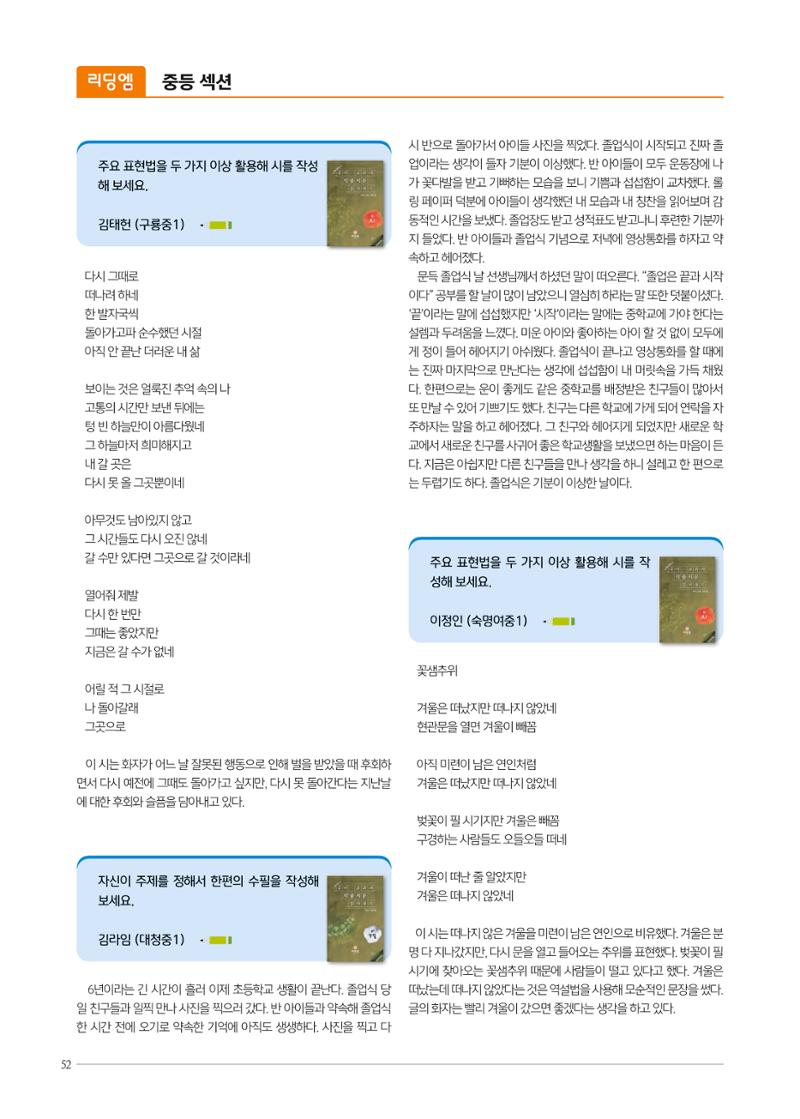 리딩엠 매거진M 2022년 여름호 [대치] 52페이지