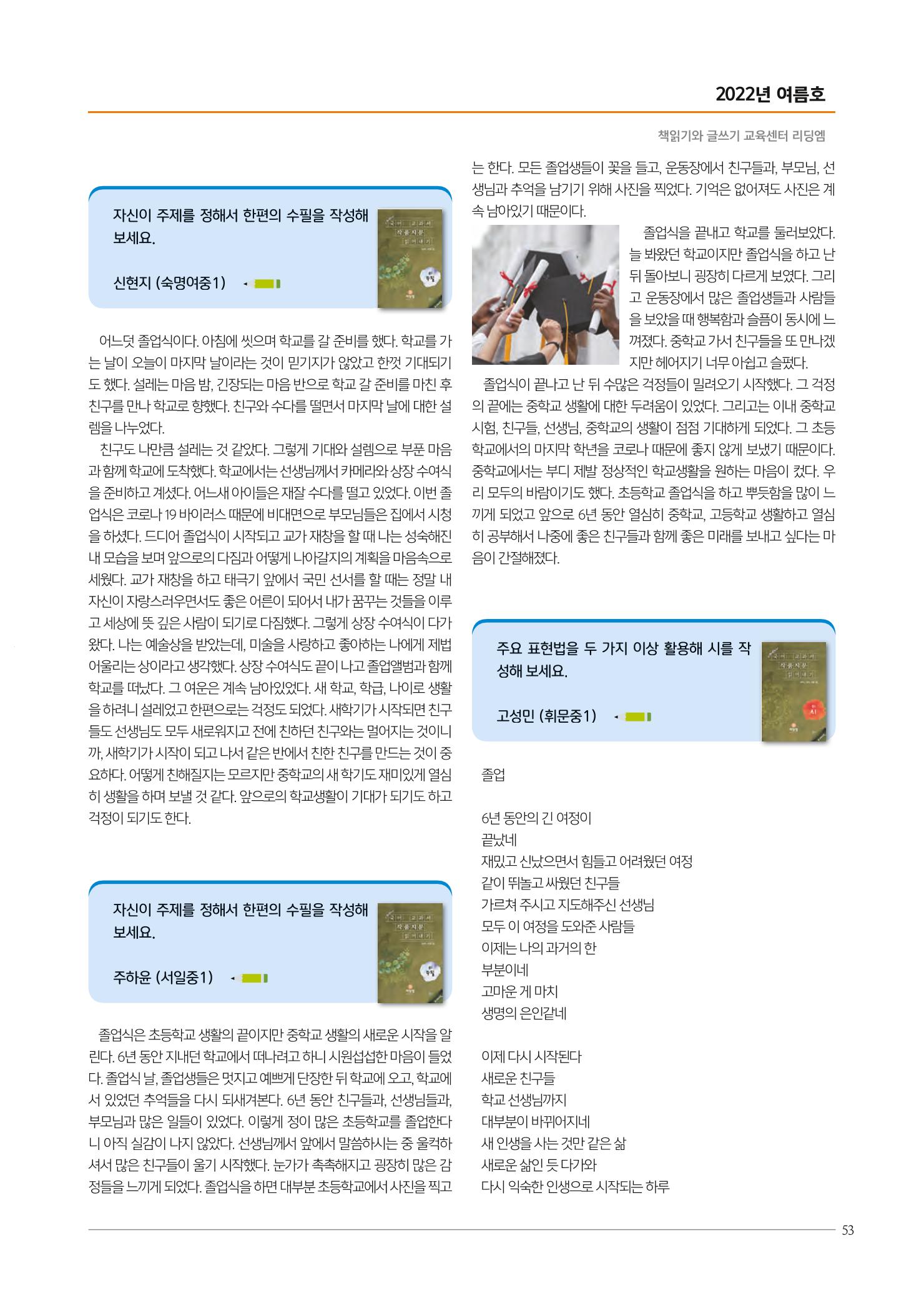 리딩엠 매거진M 2022년 여름호 [대치] 53페이지