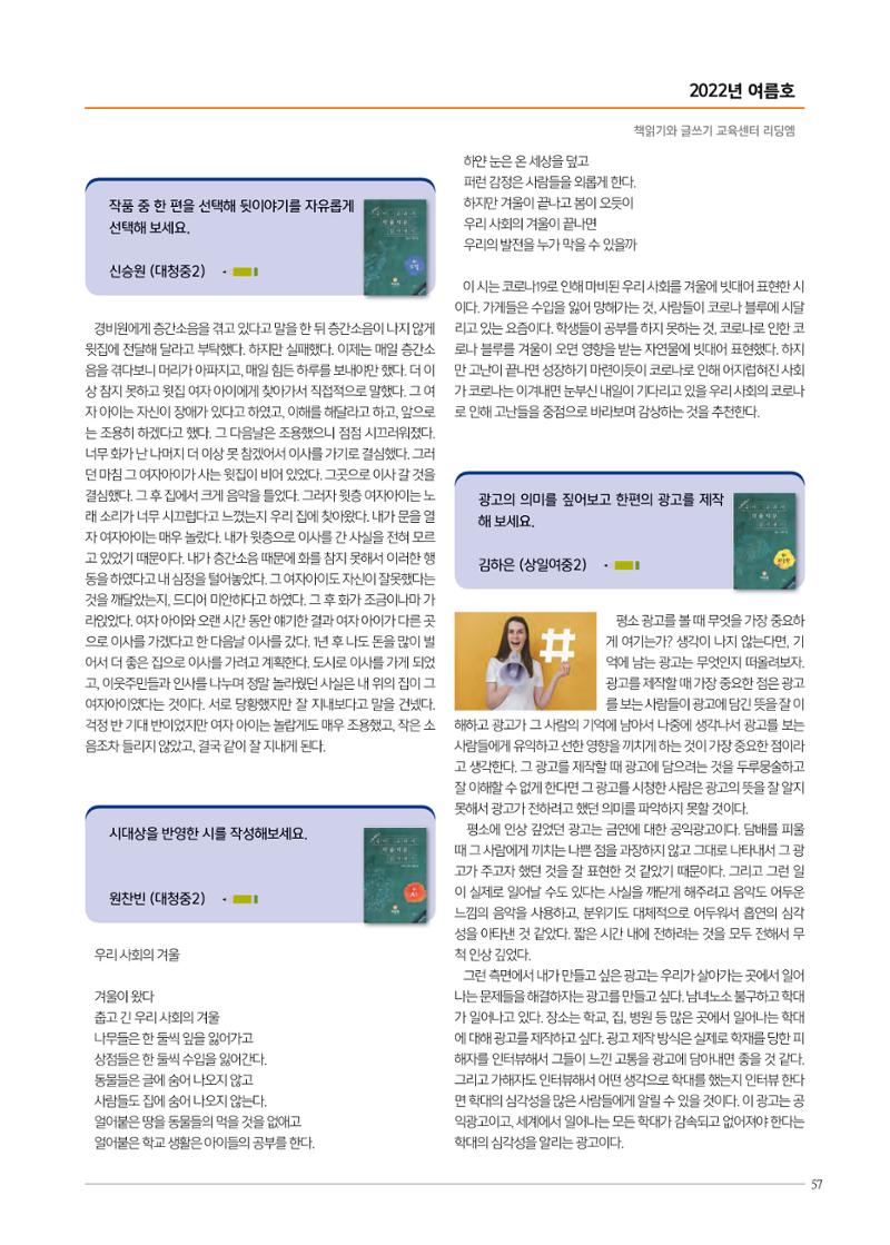 리딩엠 매거진M 2022년 여름호 [대치] 57페이지