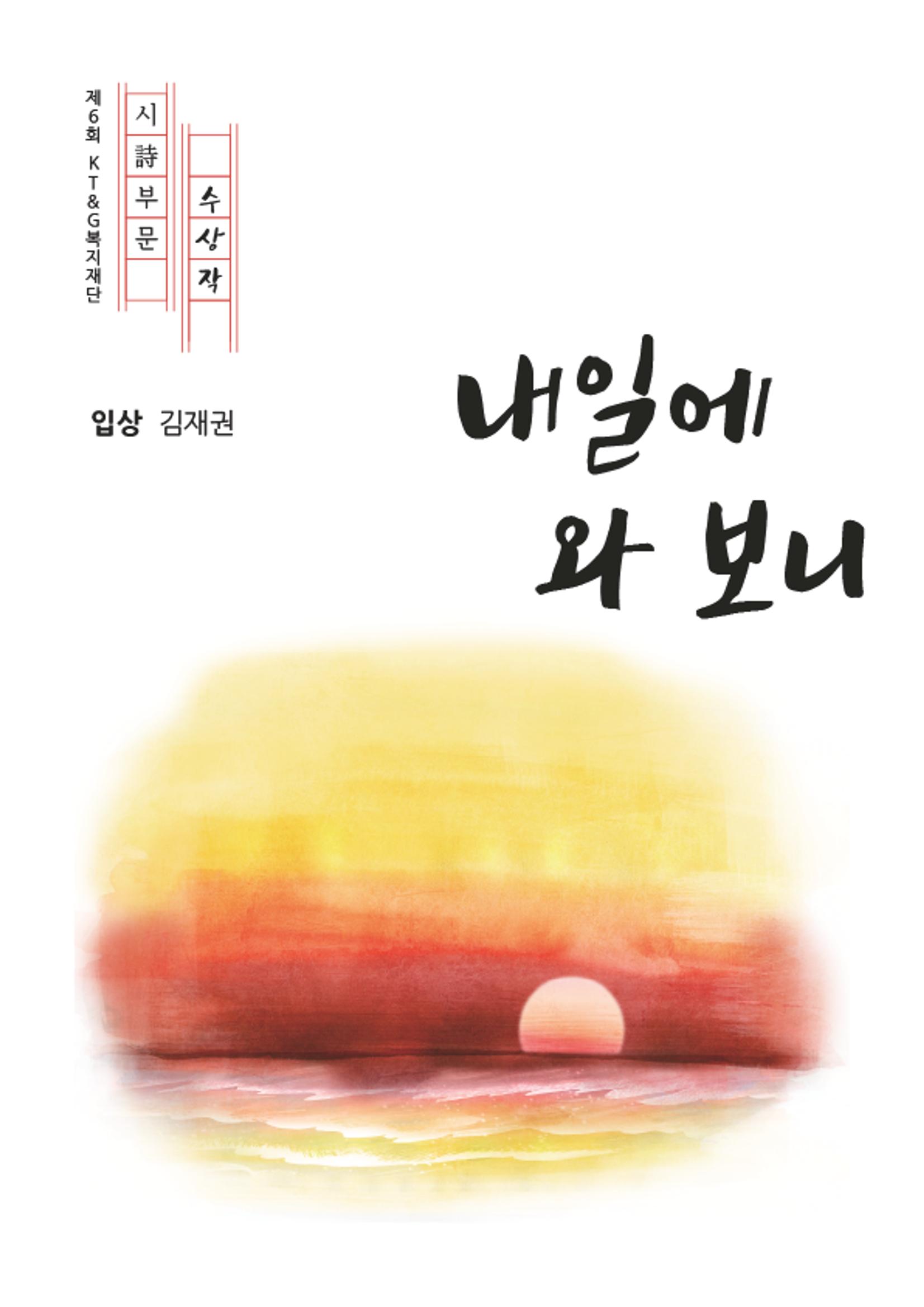 내일에 와 보니 1페이지