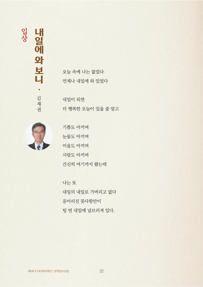 내일에 와 보니 2페이지